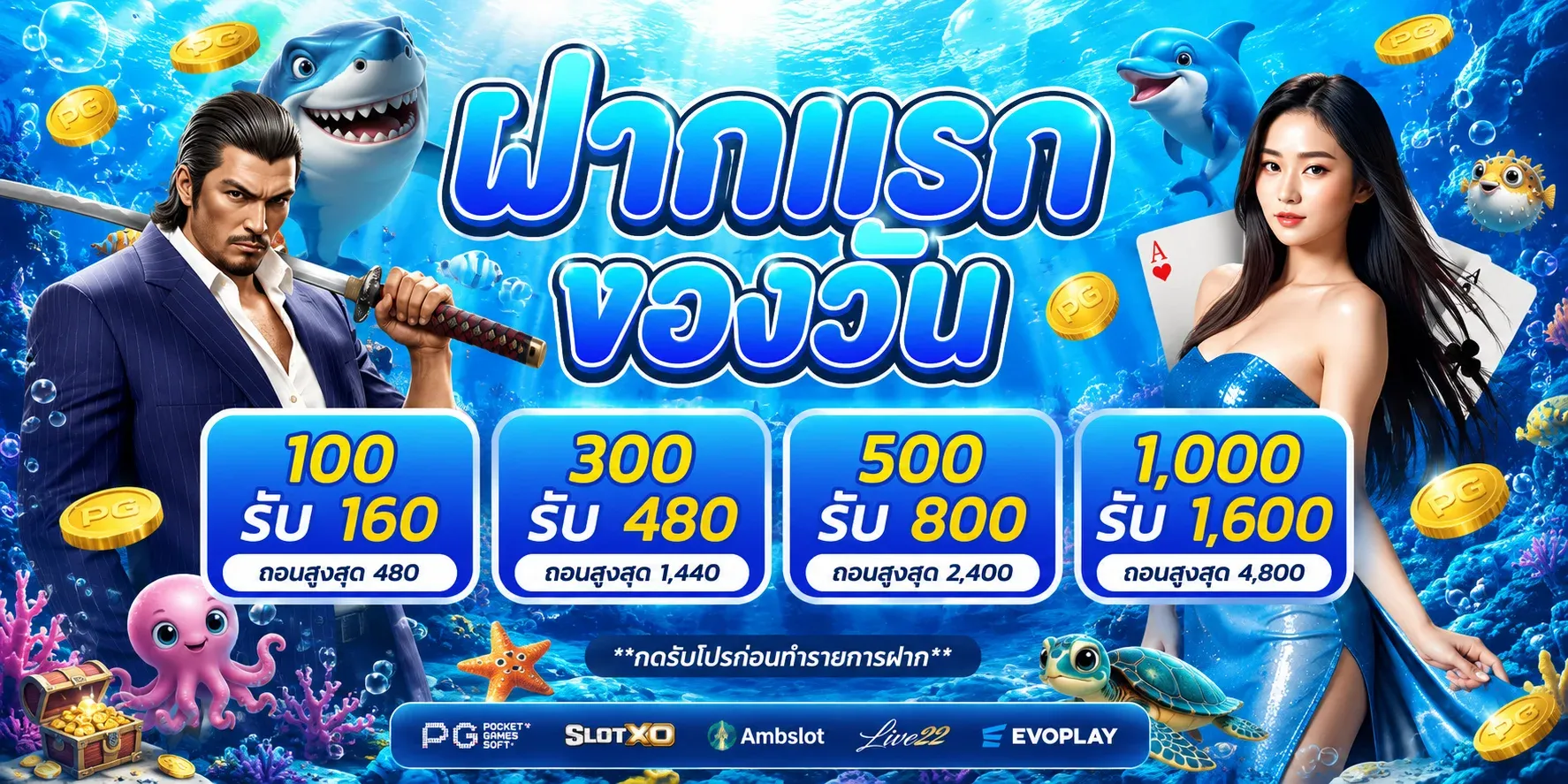 หน้าจอฝากถอนออโต้ของ NEMOSLOT ทำรายการภายใน 15 วินาที