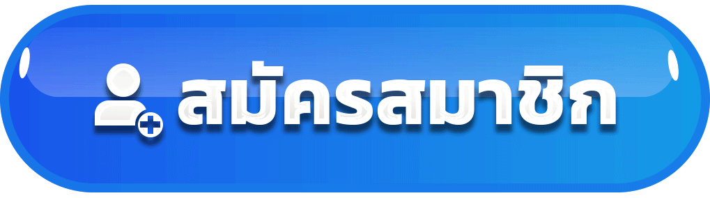 หน้า nemoslot login เข้าสู่ระบบ NEMOSLOT บนมือถือและ PC