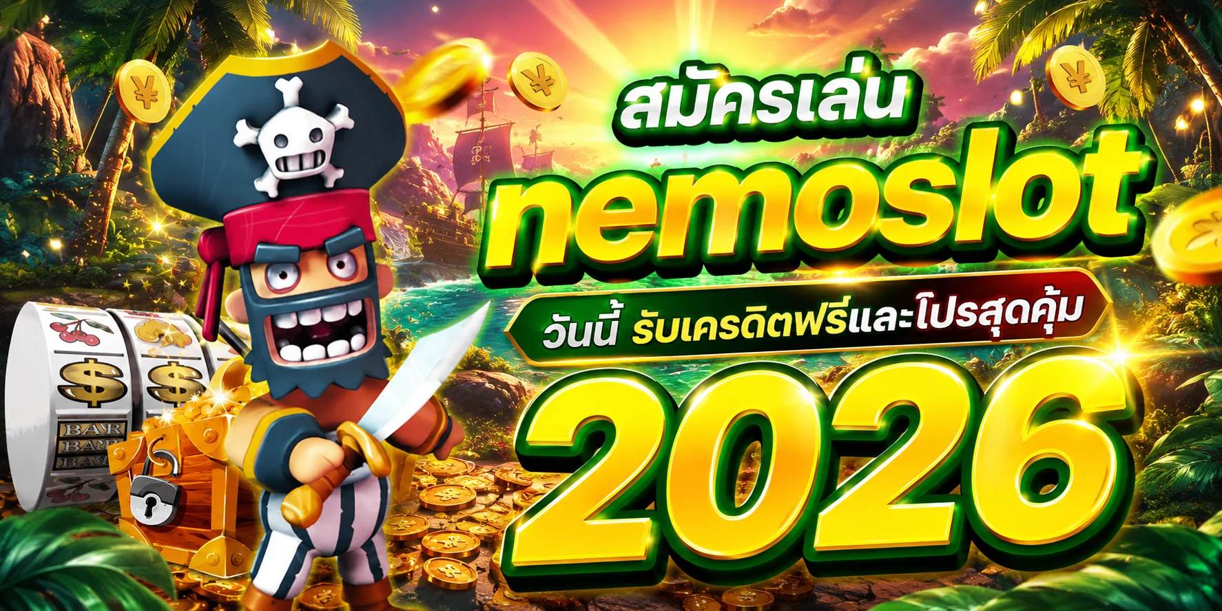 NEMOSLOT | นีโม่สล็อต ฝากถอนออโต้ ไม่มีขั้นต่ำ 2026