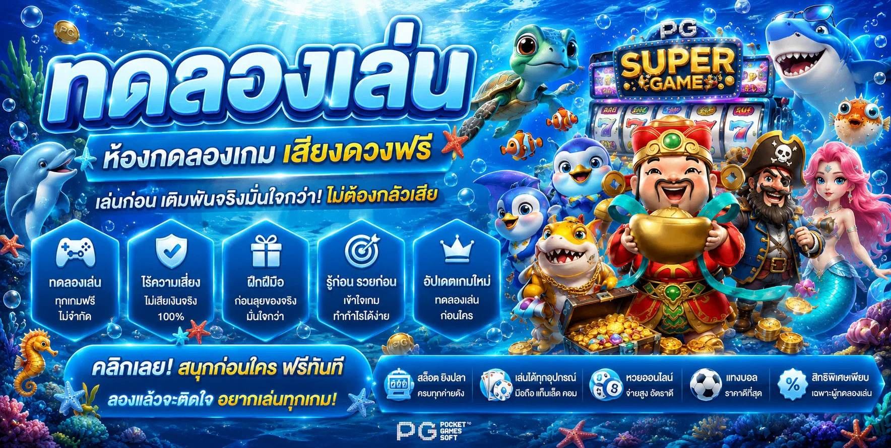 หน้าทดลองเล่นสล็อตนีโม่ฟรี ครบทุกค่ายบน NEMOSLOT