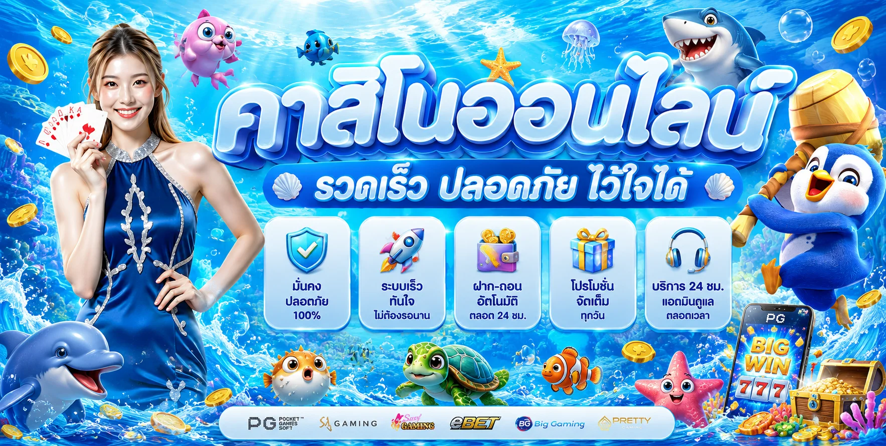 คาสิโนสด NEMOSLOT บาคาร่าและรูเล็ตออนไลน์ครบทุกเกม